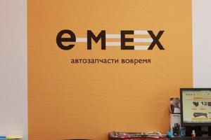 Emex, магазин автотоваров 2
