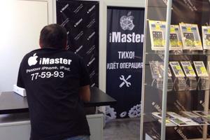 iMaster 3